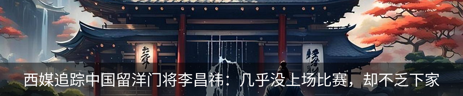 内页banner